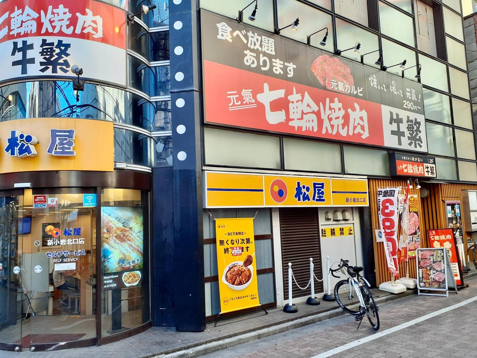 Cypressinn Tokyo Bagian luar foto